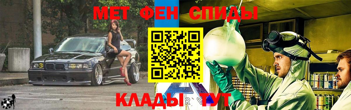 АМФЕТАМИН VHQ  Вход с VPN  Кунгур 
