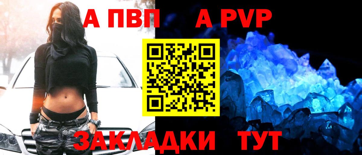 Alpha-PVP Crystall Кунгур