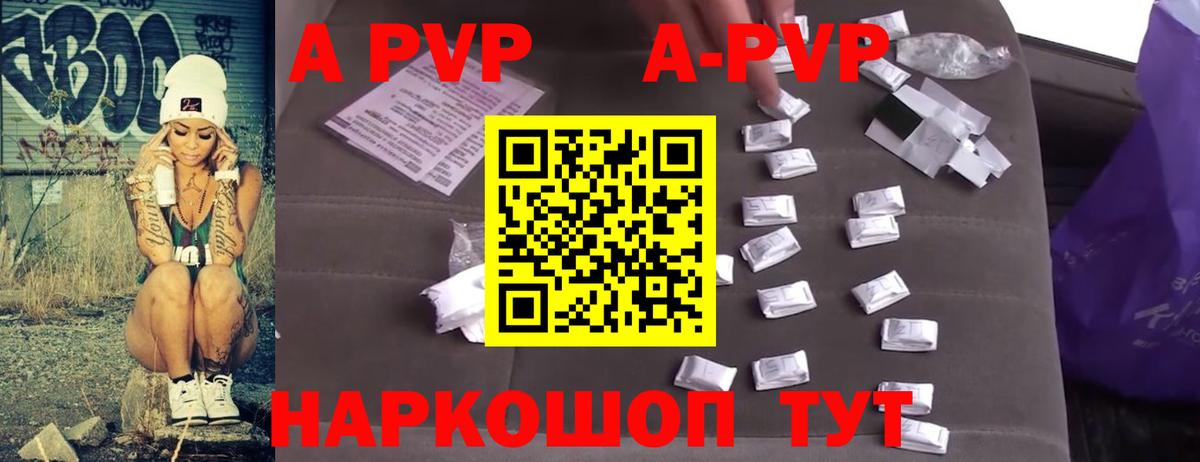 А ПВП VHQ  Альфа ПВП Соль  купить   Вход с VPN  Кунгур  Alpha-PVP VHQ 