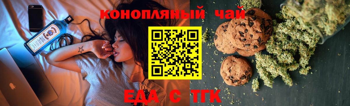 Кунгур  Canna-Cookies конопля  Вход с VPN 