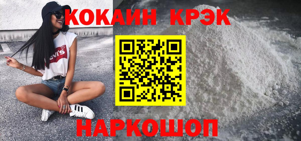 Кокаин Боливия  КОКАИН  Кунгур  Вход с VPN 