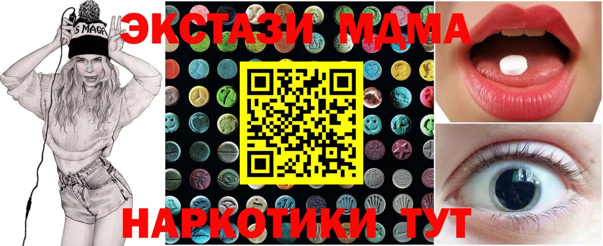 Экстази TESLA Кунгур