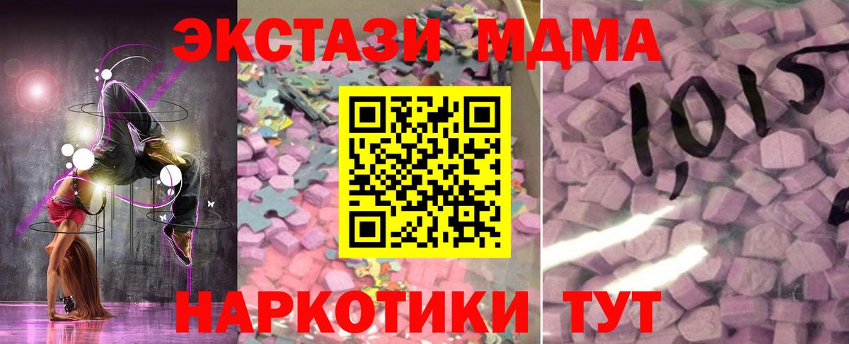 Экстази бентли  Ecstasy ешки  ЭКСТАЗИ  Вход с VPN  Кунгур 
