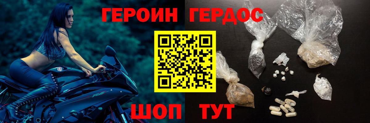 Героин герыч  Вход с VPN  Героин  Кунгур 