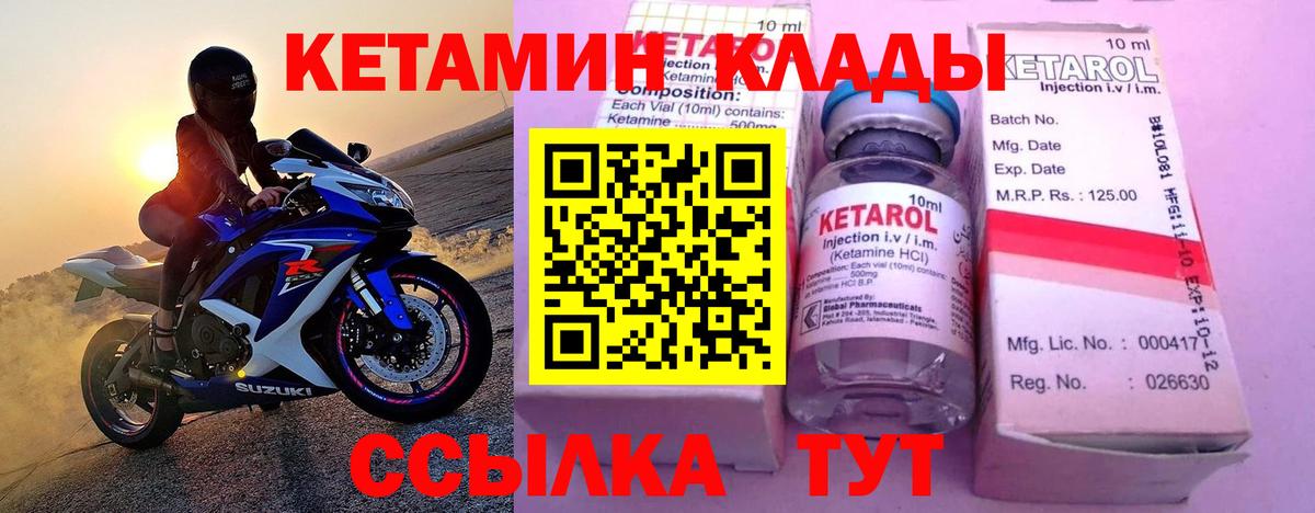 Кетамин VHQ Кунгур