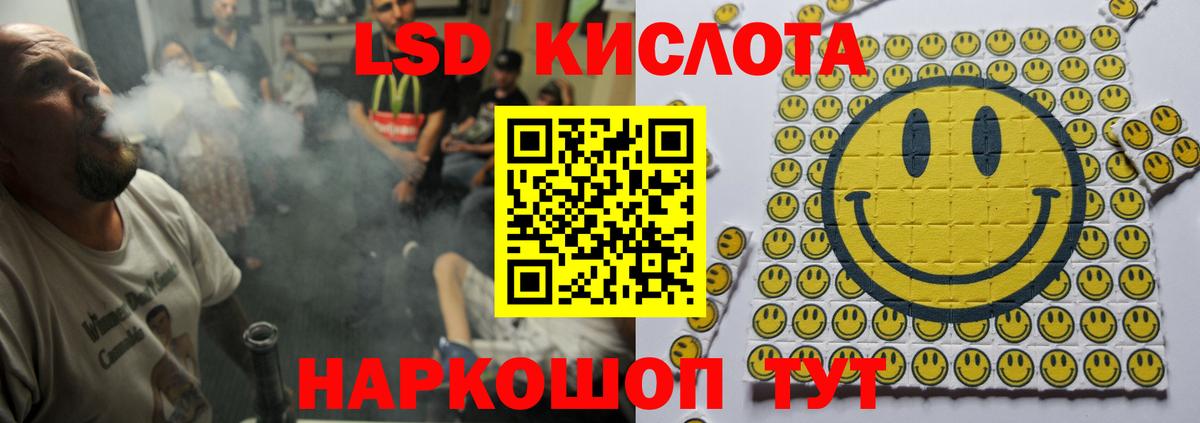 Лсд 25 экстази кислота Кунгур