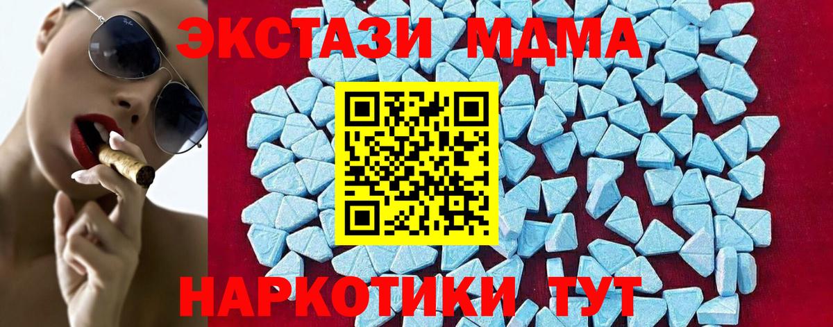 Кунгур  МДМА Molly  Вход с VPN 