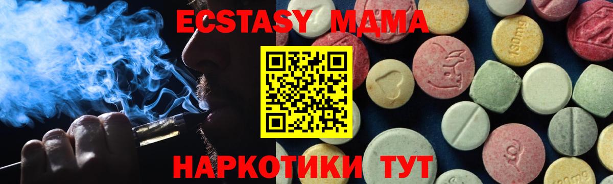 MDMA VHQ Кунгур