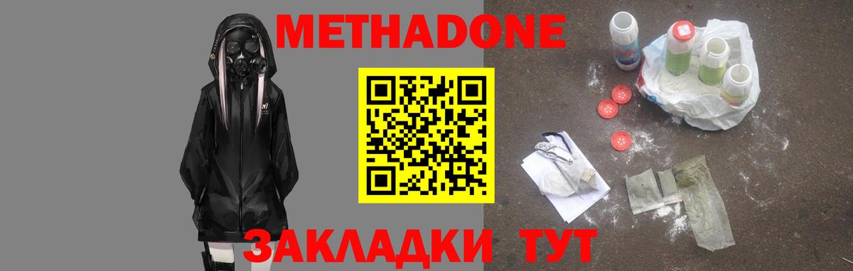 Кунгур  МЕТАДОН VHQ  Вход с VPN 