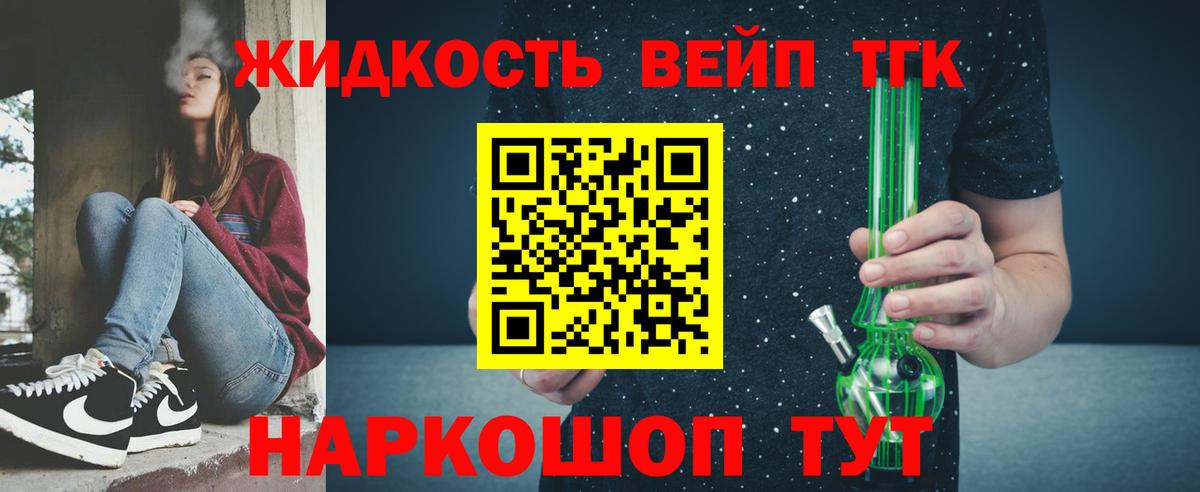 Дистиллят ТГК гашишное масло Кунгур